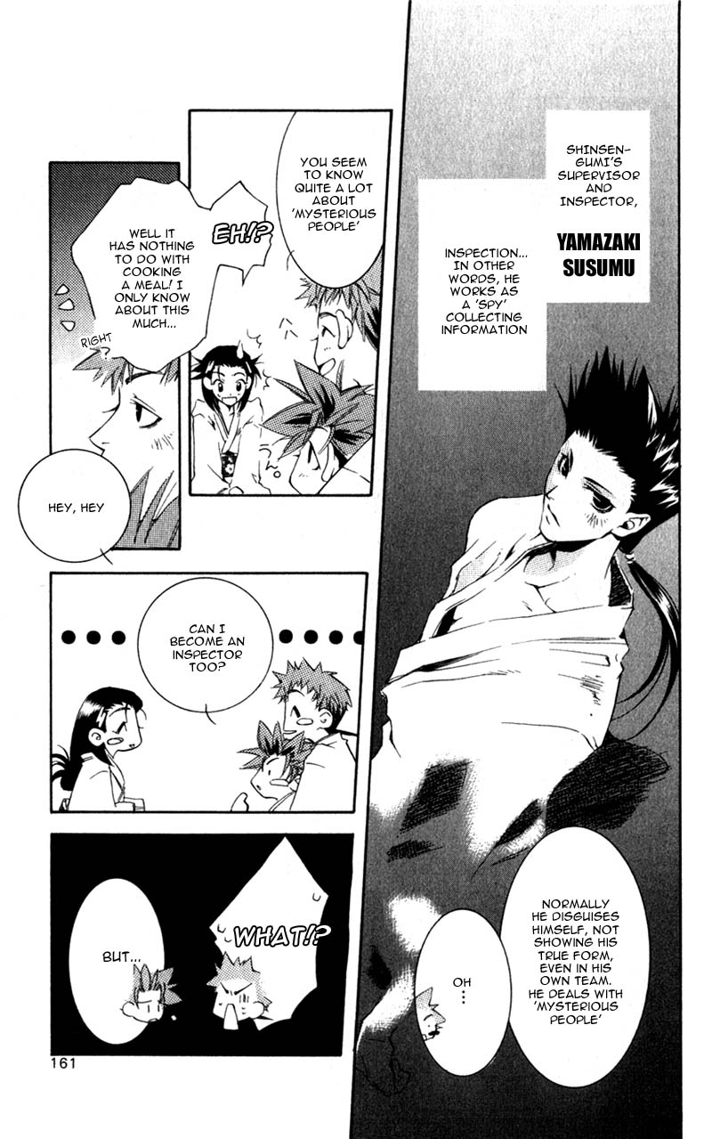 Shinsengumi Imon Peace Maker How Do You Do It 第6页