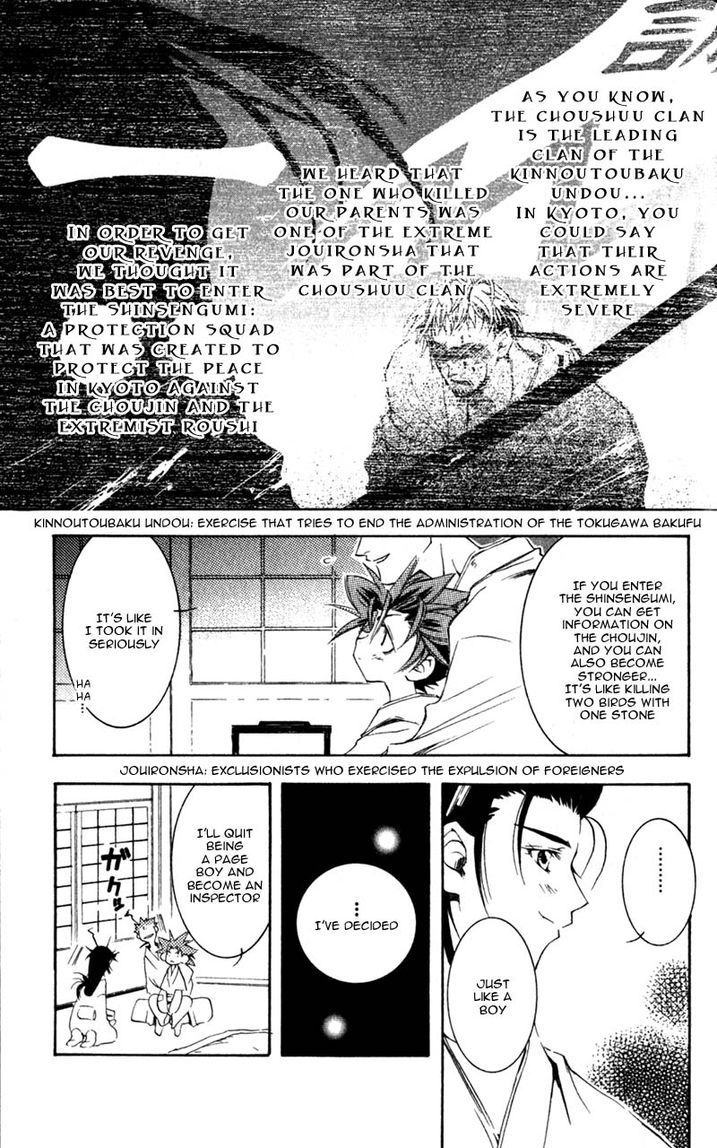 Shinsengumi Imon Peace Maker How Do You Do It 第8页