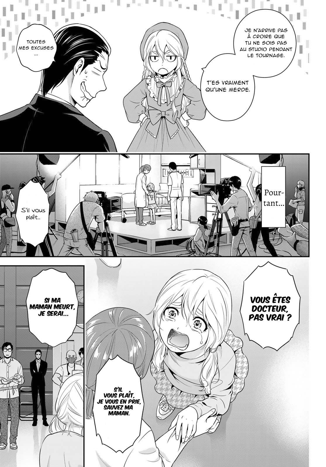 Gokumane! One Shot 第17页