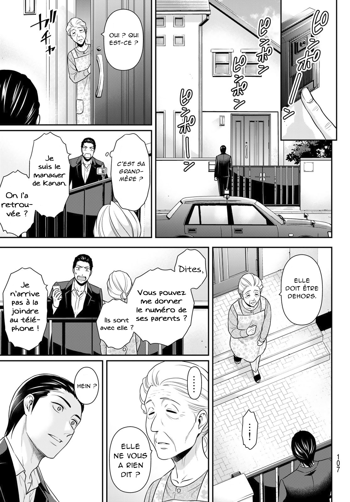 Gokumane! One Shot 第23页