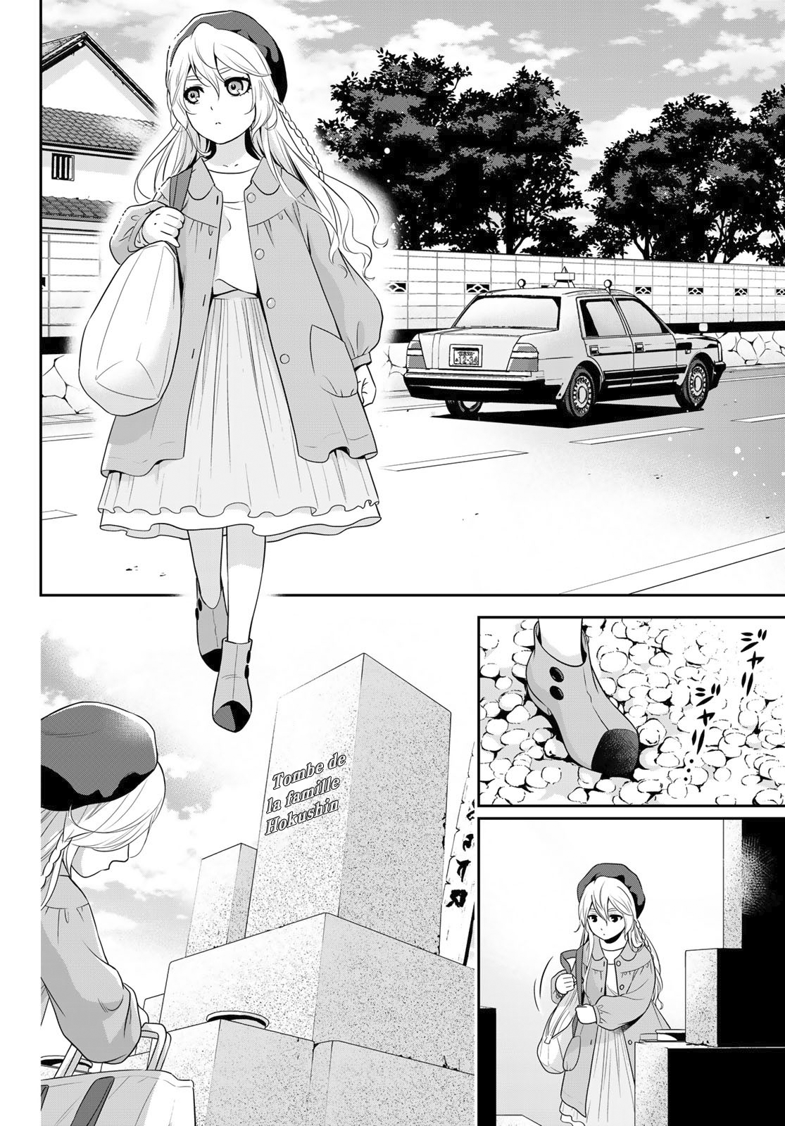 Gokumane! One Shot 第24页