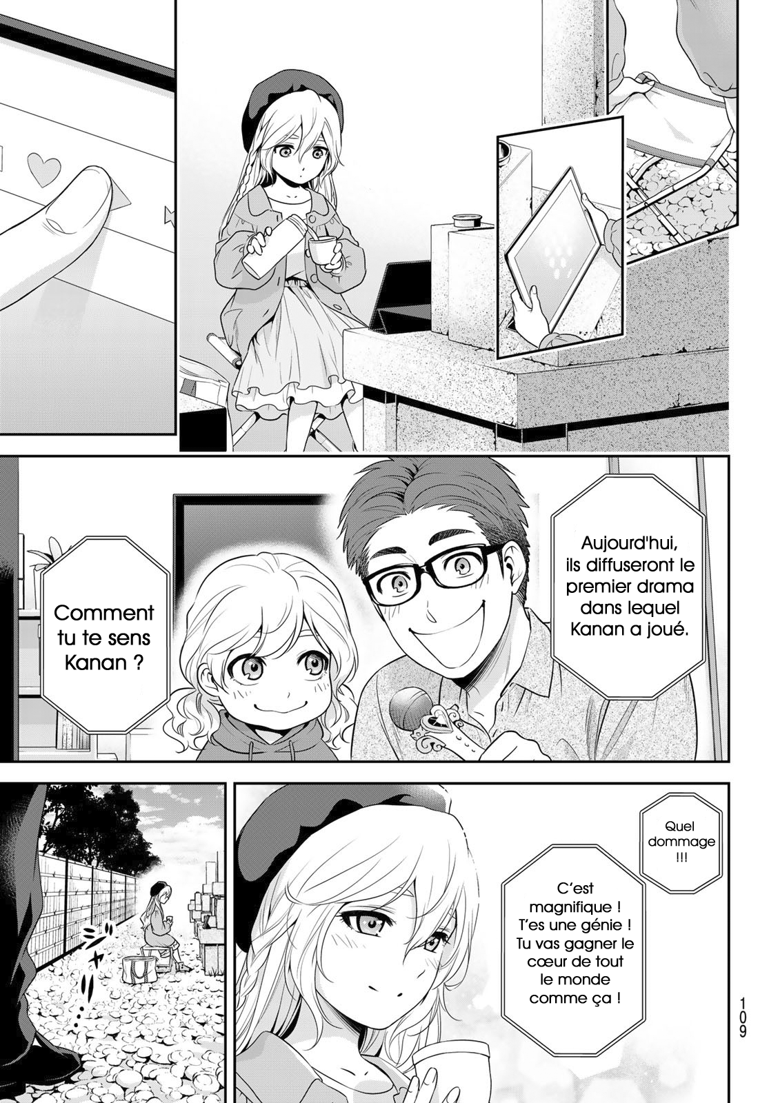 Gokumane! One Shot 第25页