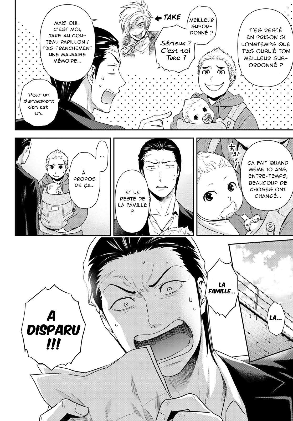 Gokumane! 第4页