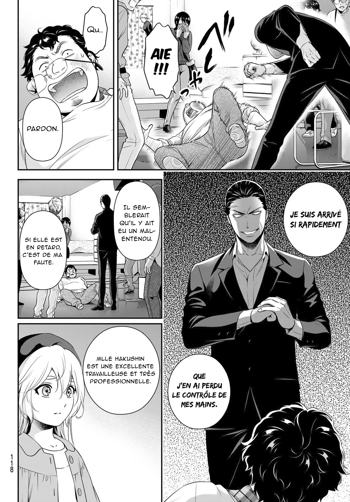Gokumane! One Shot 第33页