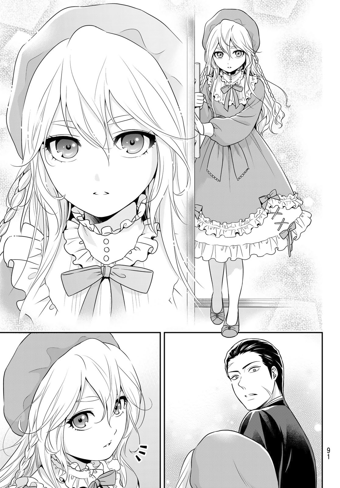 Gokumane! 第7页