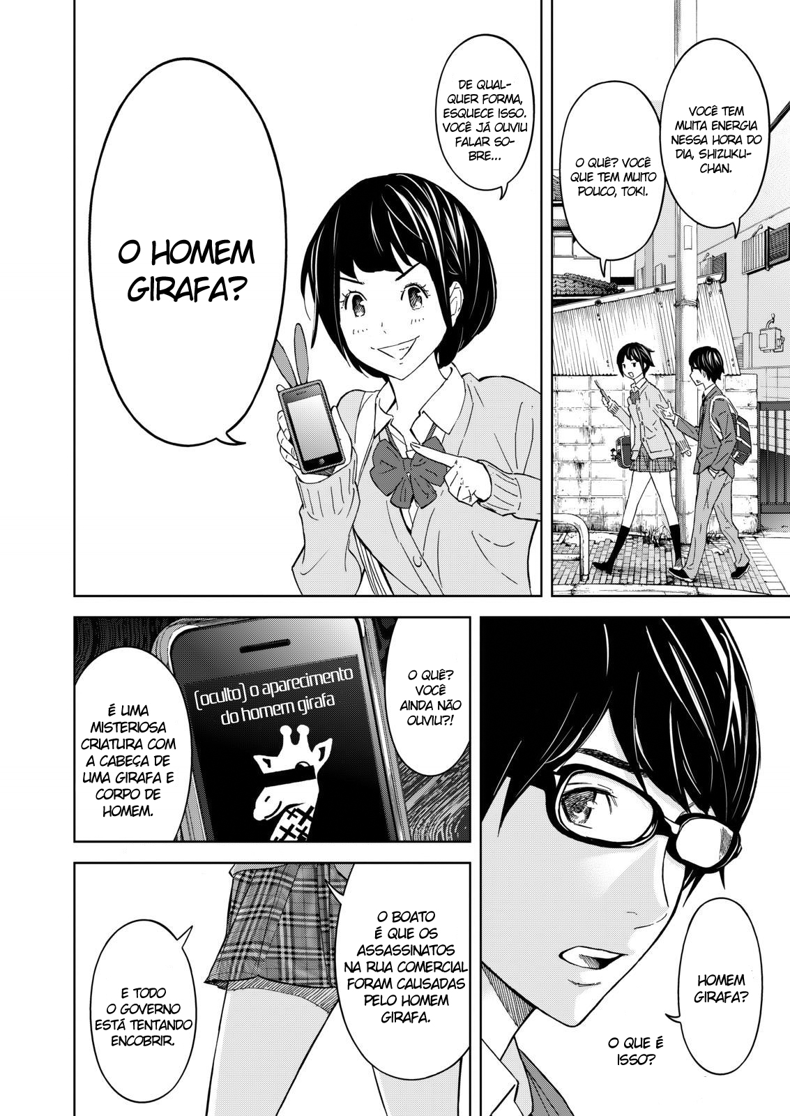 Okitenemuru Vol. 1 Ch. 1 第15页