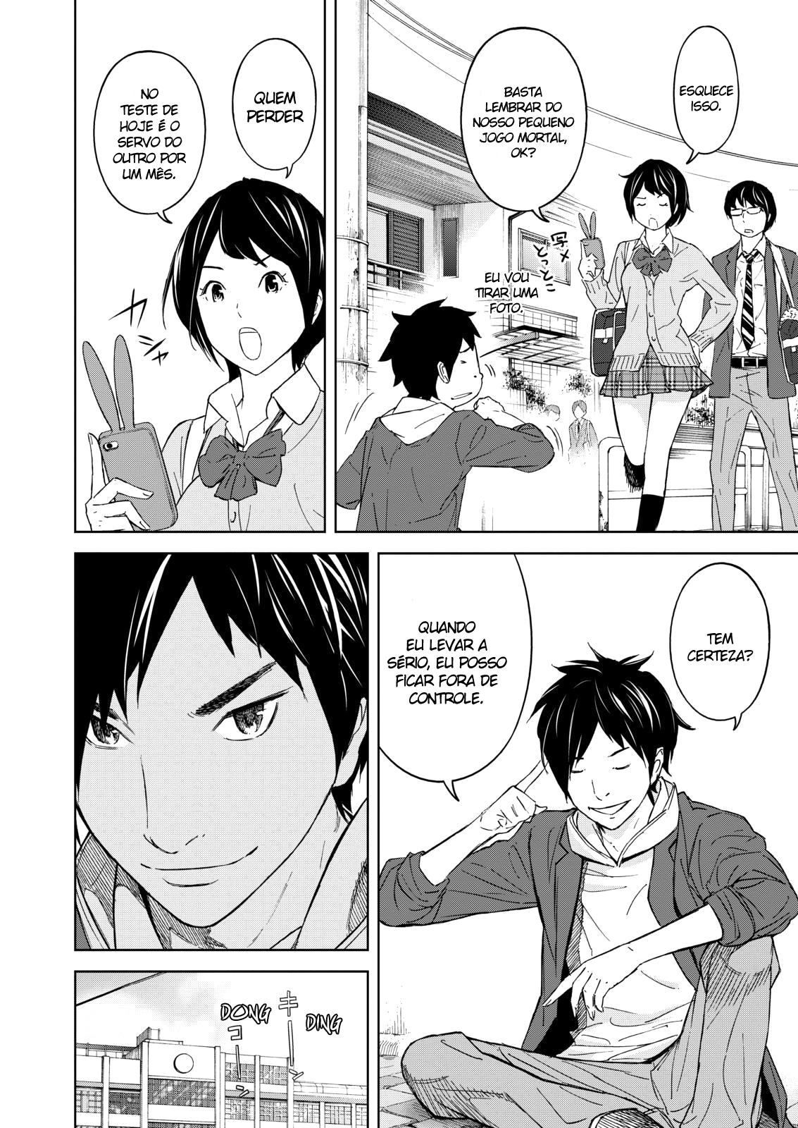 Okitenemuru Vol. 1 Ch. 1 第19页