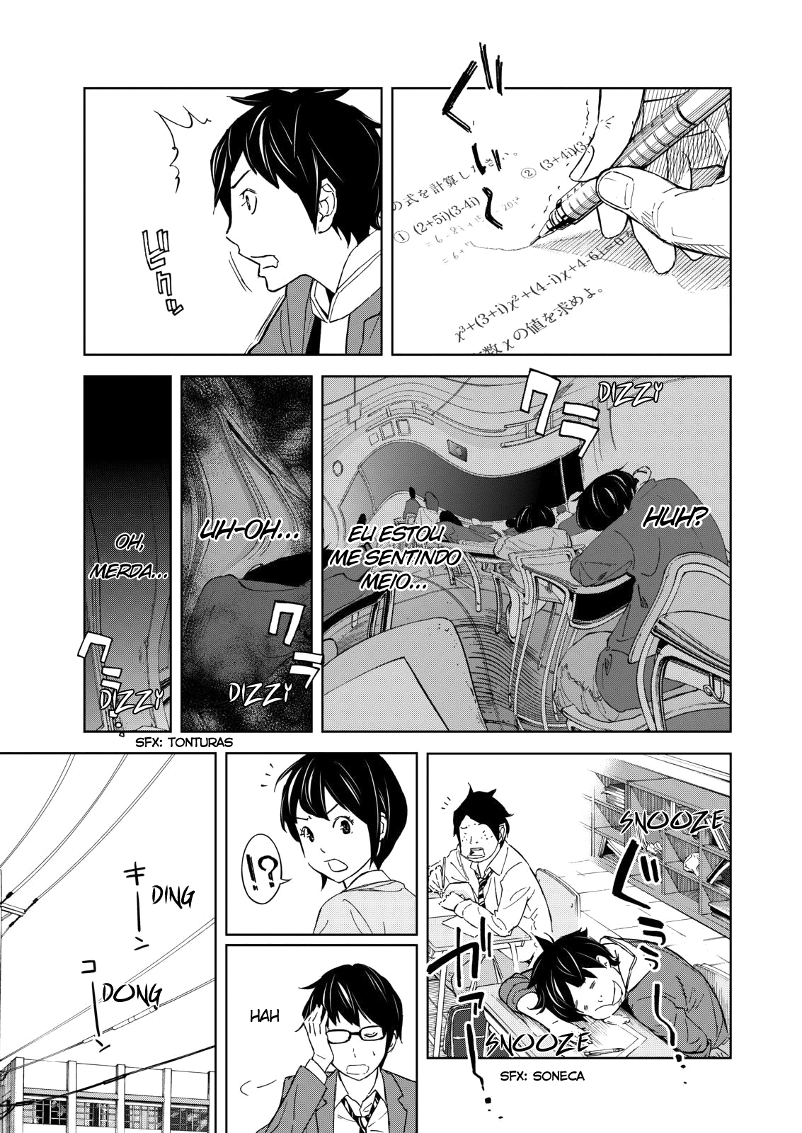 Okitenemuru Vol. 1 Ch. 1 第24页