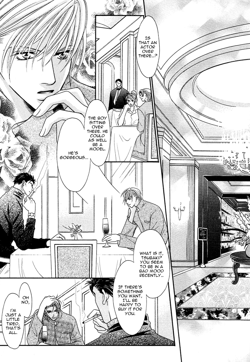 Aibu A Confused Heart 第4页
