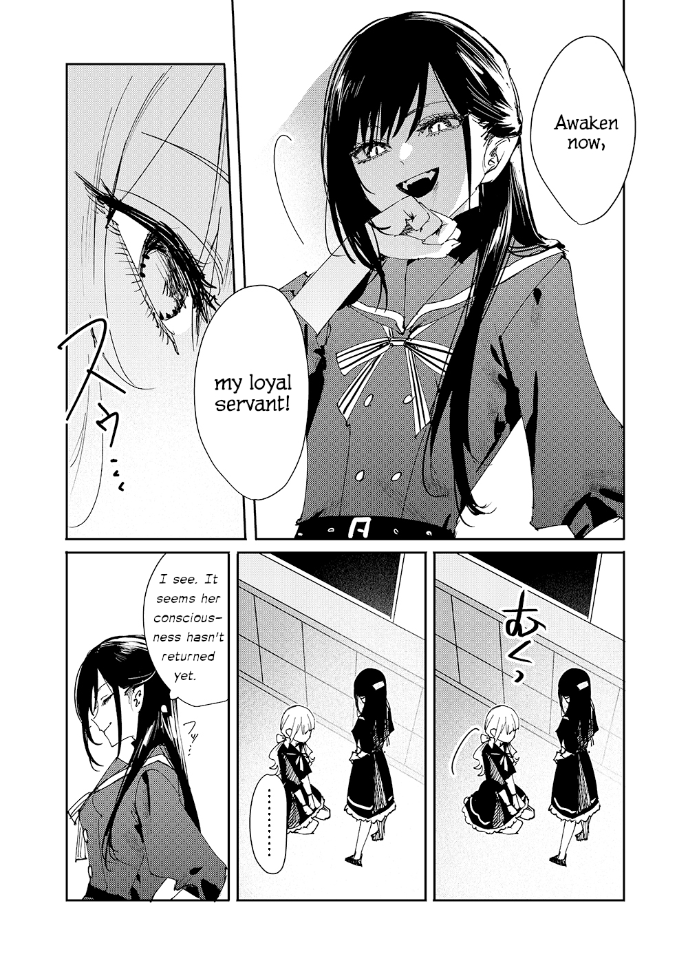 Girls × Vampire (Pre-Serialization) 第3页