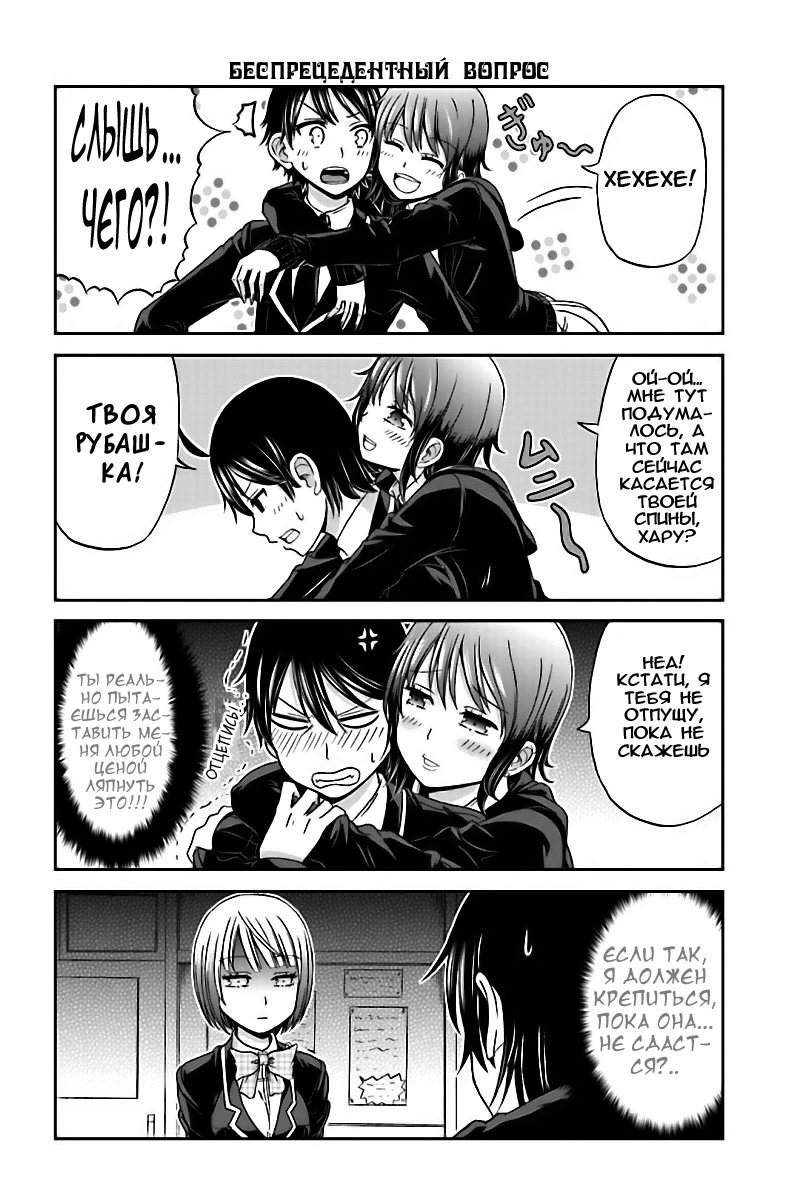 Boku no Kanojo ga Majime Sugiru Shojo Bitch na Ken Vol. 1 Ch. 3 第7页
