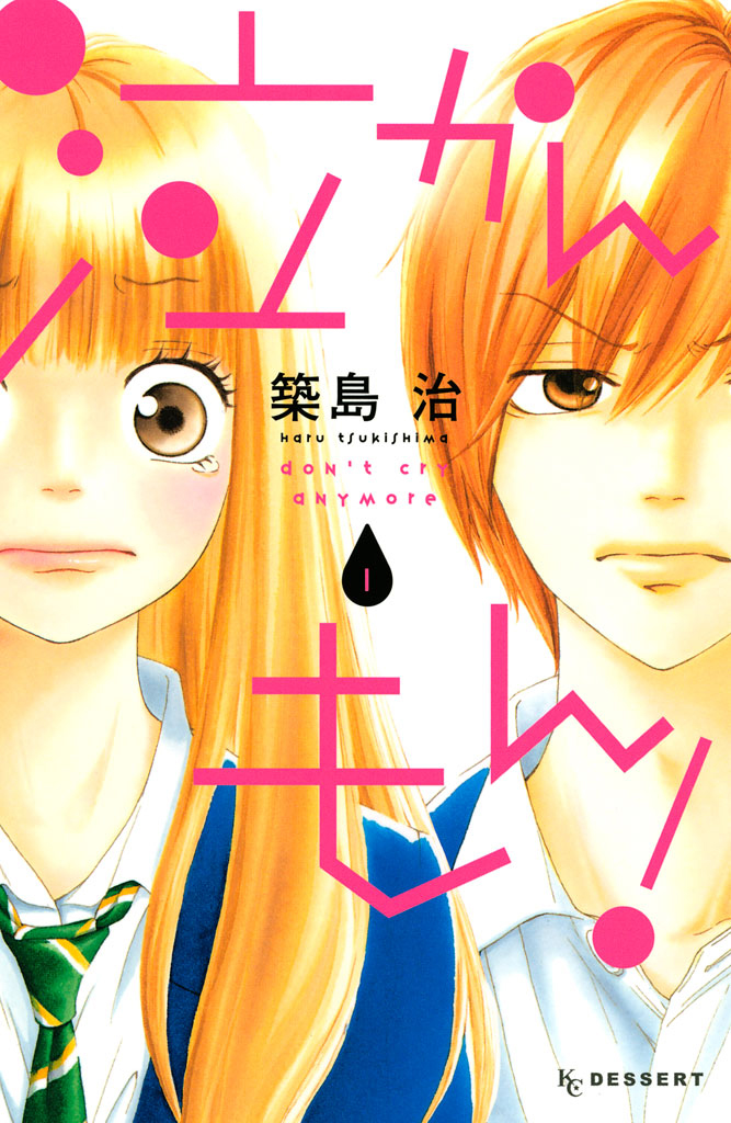 Nakanmon! 第1页