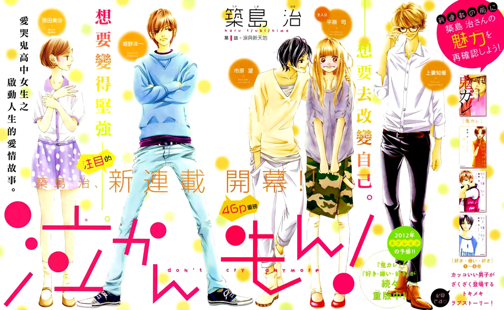 Nakanmon! Vol. 1 Ch. 1 第9页