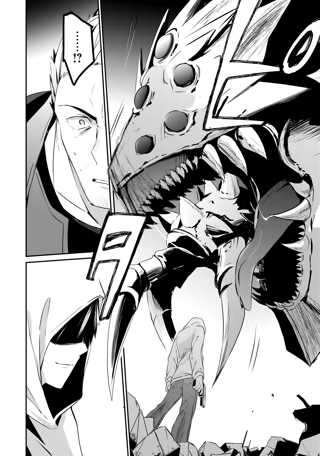 Guilty Children Observation Origin - Prologue 第25页