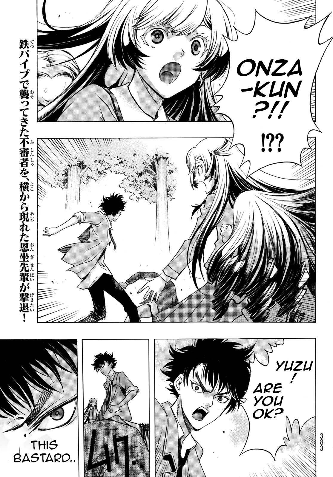 Akuma Koujo Vol. 2 Ch. 6 第2页