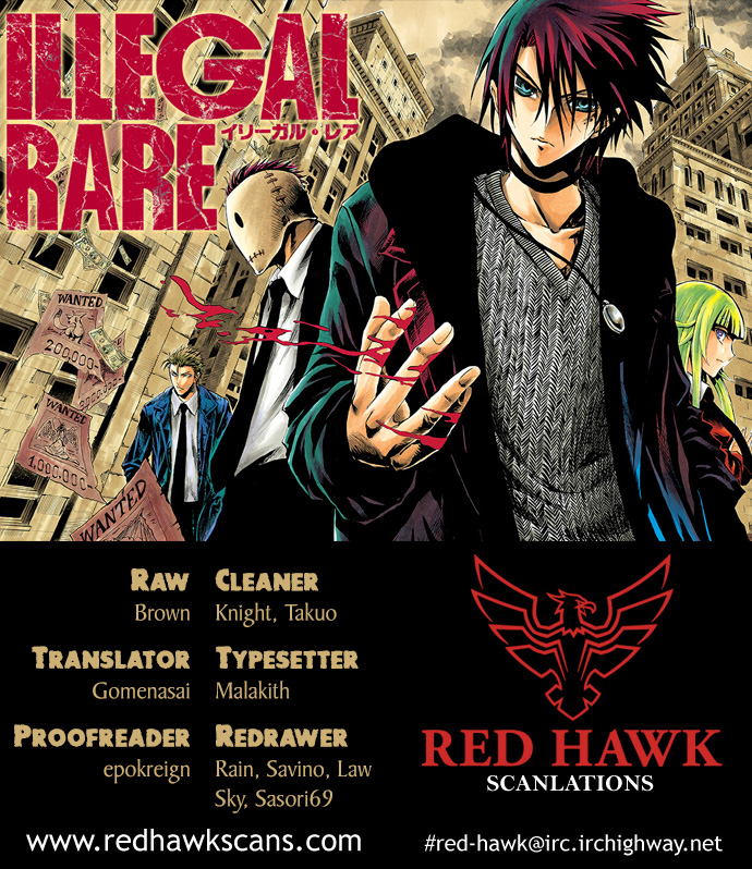 Illegal Rare First Job. 第1页