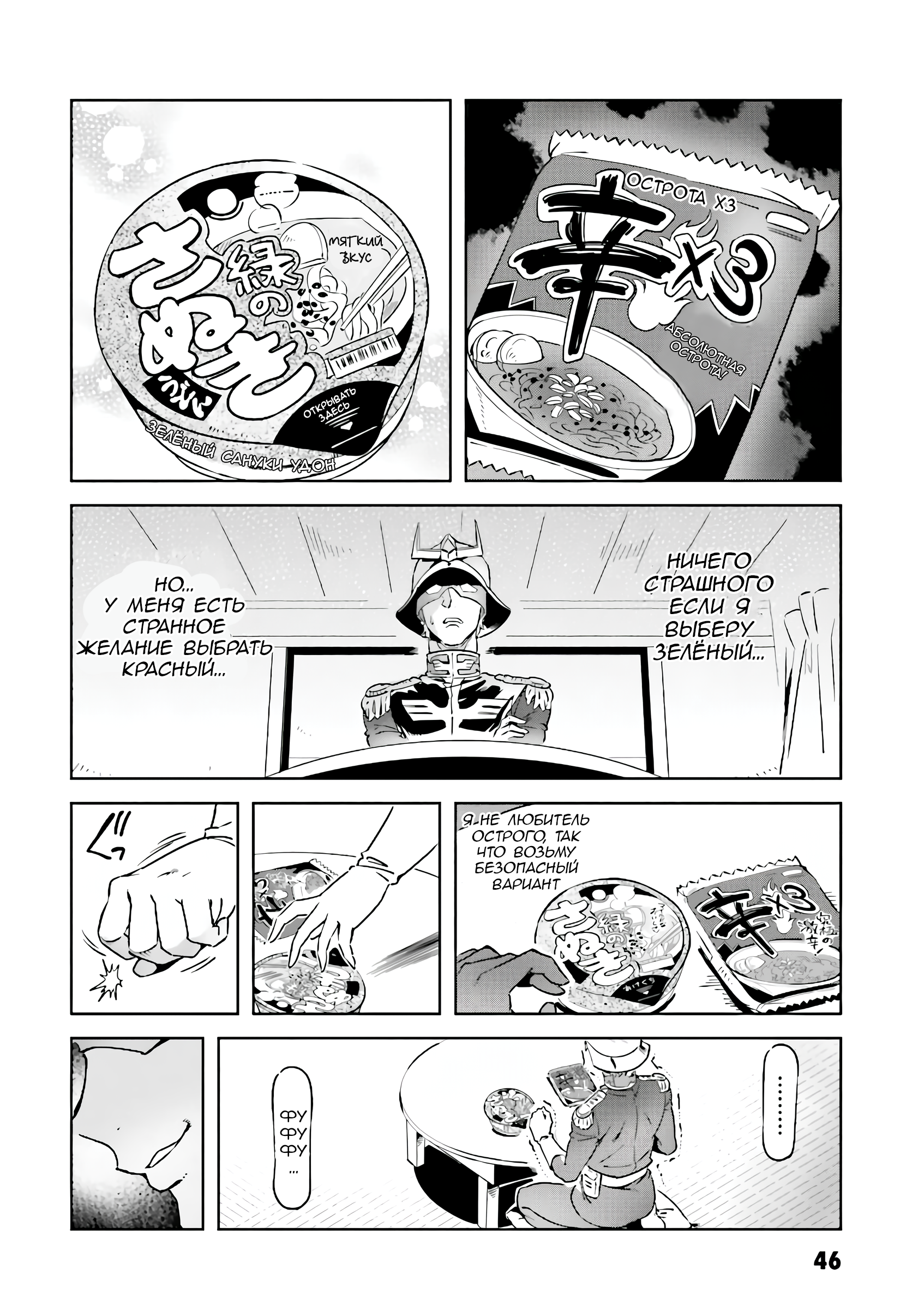 Char's Daily Life Обеденный стол Чара 第2页