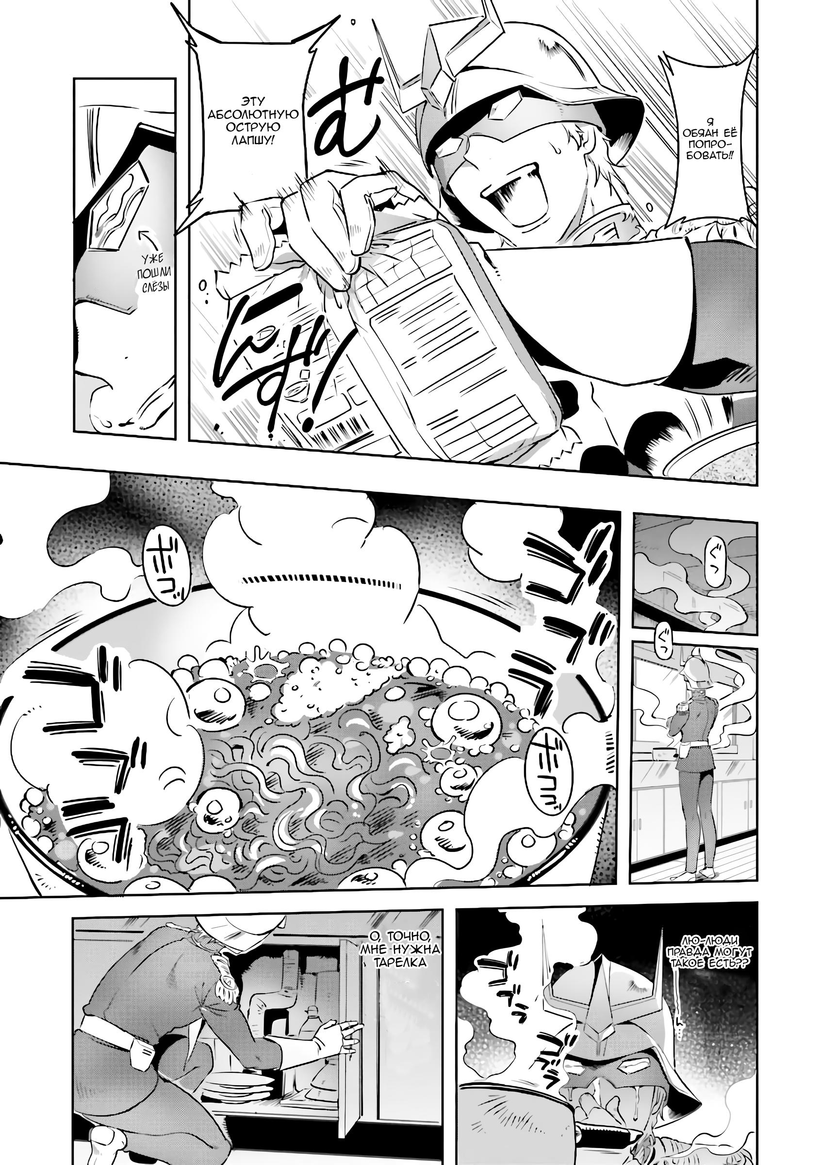Char's Daily Life Обеденный стол Чара 第3页