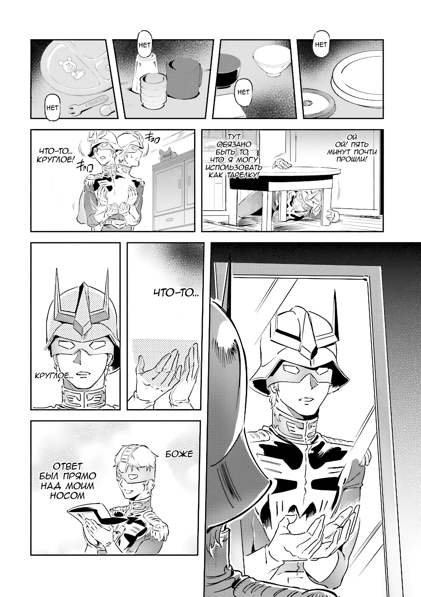 Char's Daily Life Обеденный стол Чара 第4页