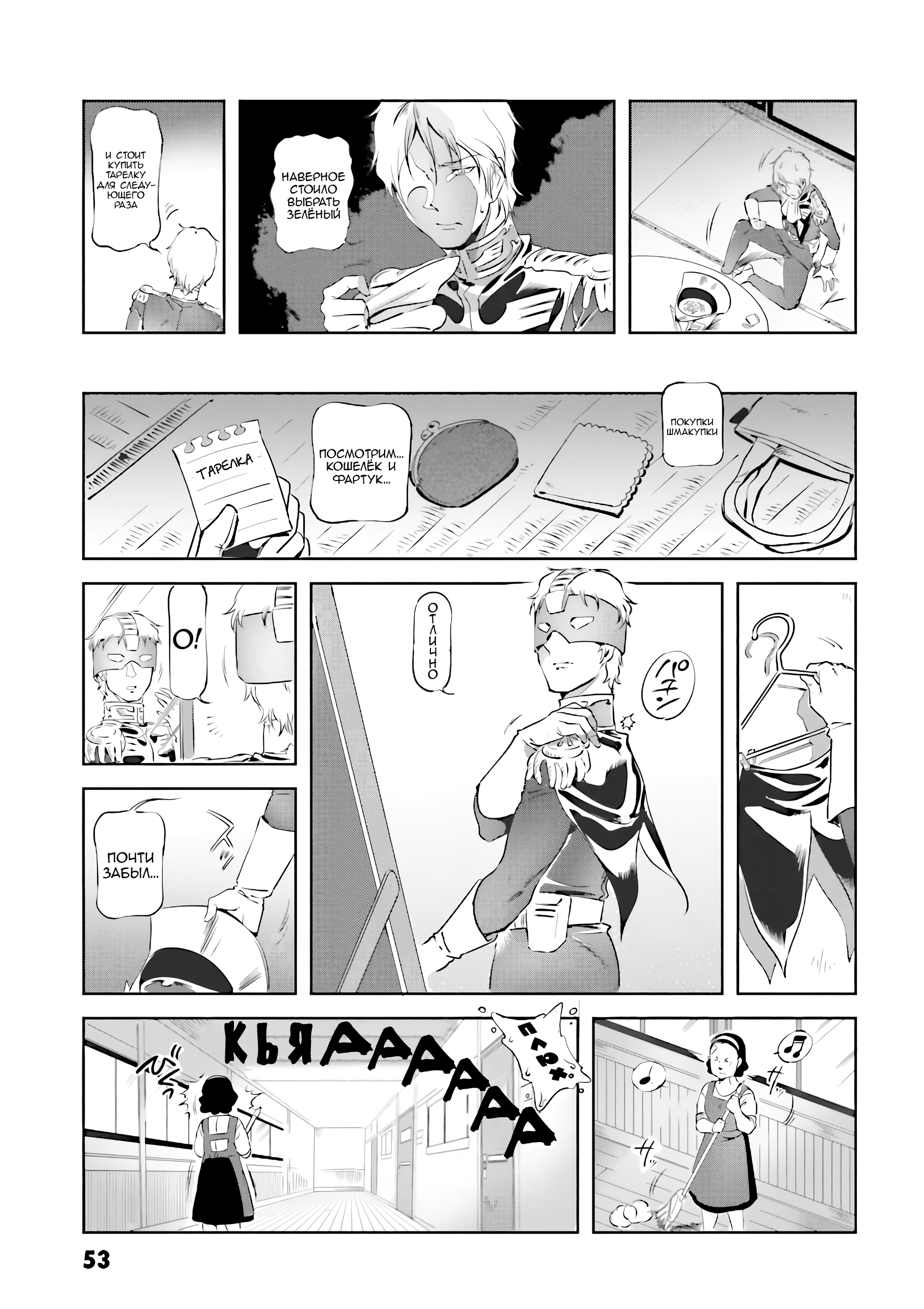 Char's Daily Life Обеденный стол Чара 第9页