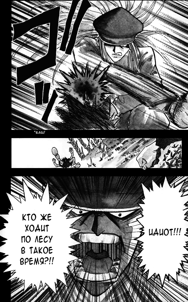 Hunter x Hunter День расставаний 第20页