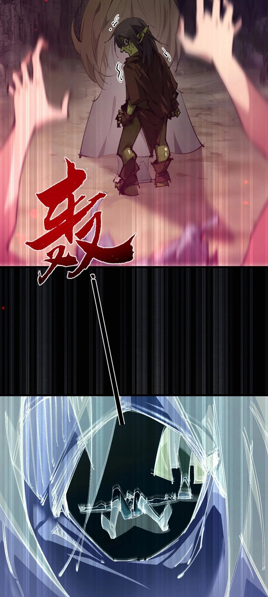 Goblin's Ascent: From Loser to Winner Ch. 1 第111页