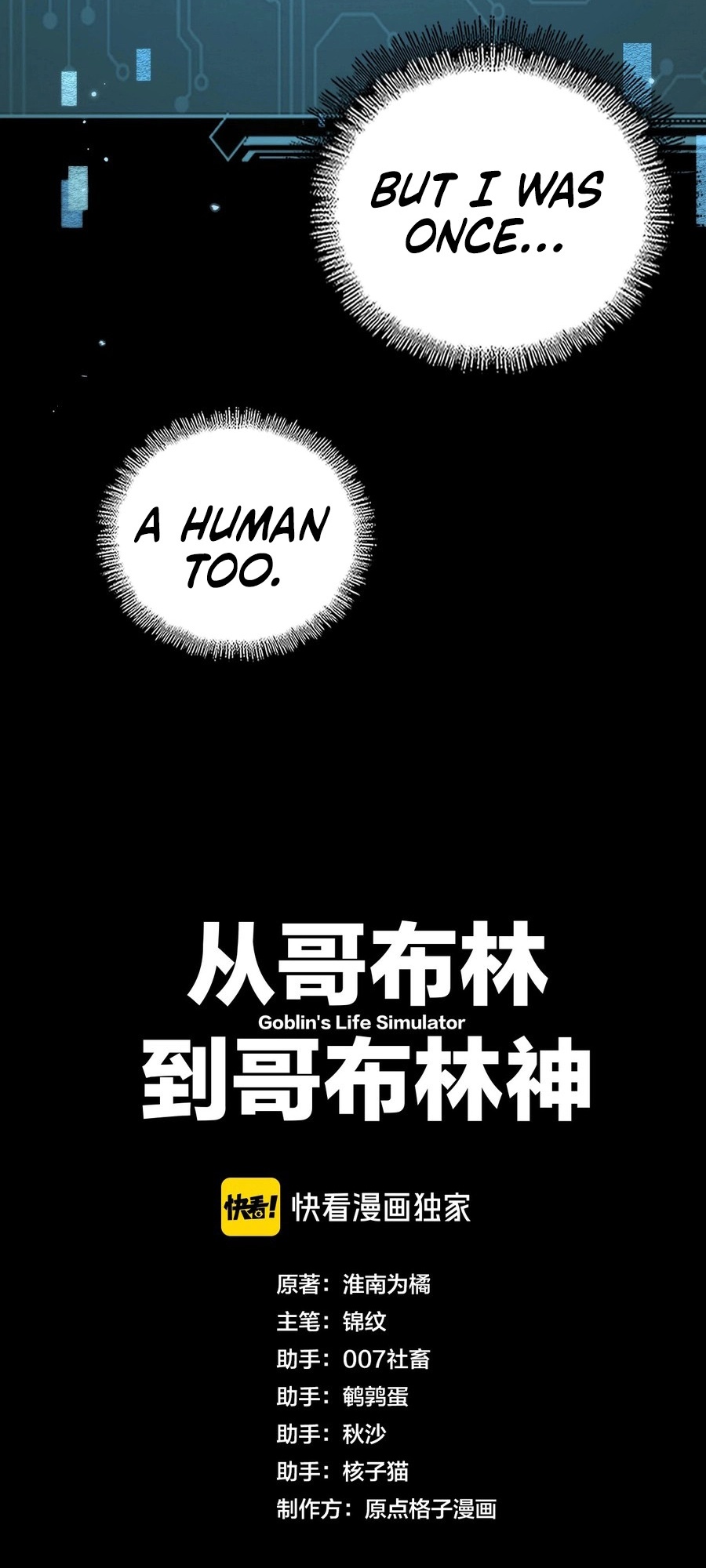 Goblin's Ascent: From Loser to Winner Ch. 1 第37页