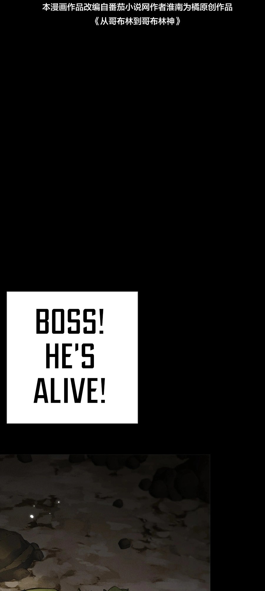 Goblin's Ascent: From Loser to Winner Ch. 1 第38页