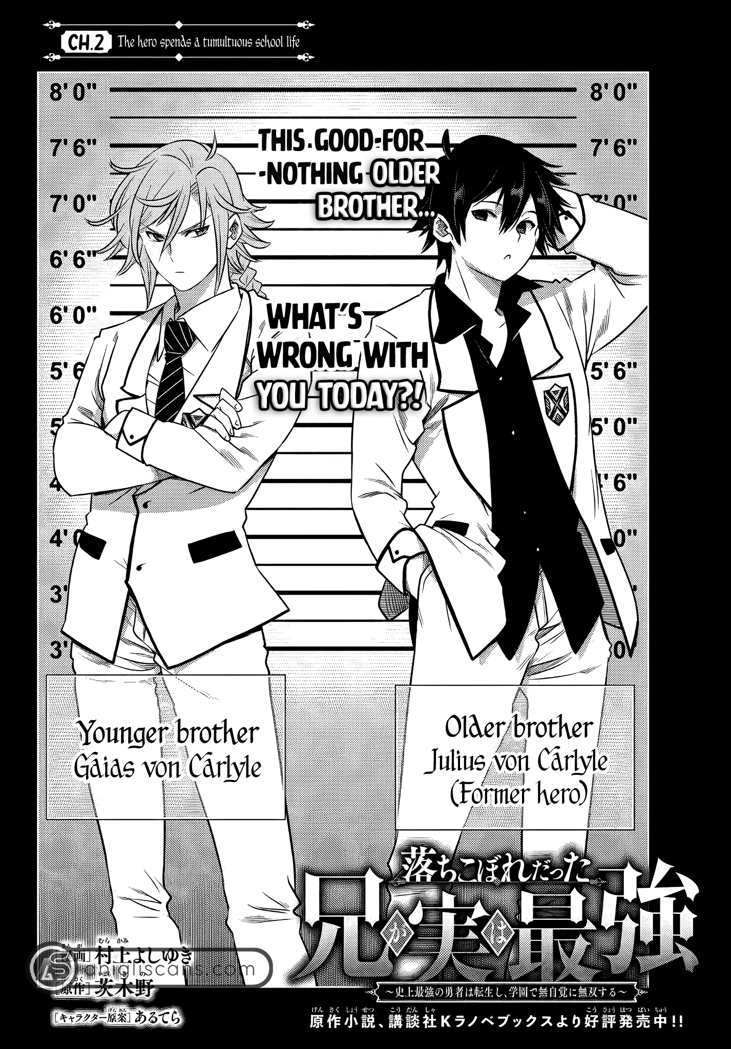 Ochikobore Datta Ani ga Jitsuha Saikyou ~Shijou Saikyou no Yuusha wa Tensei-shi, Gakuen de Mujikaku ni Musou Suru~ Vol. 1 Ch. 2.1 第7页