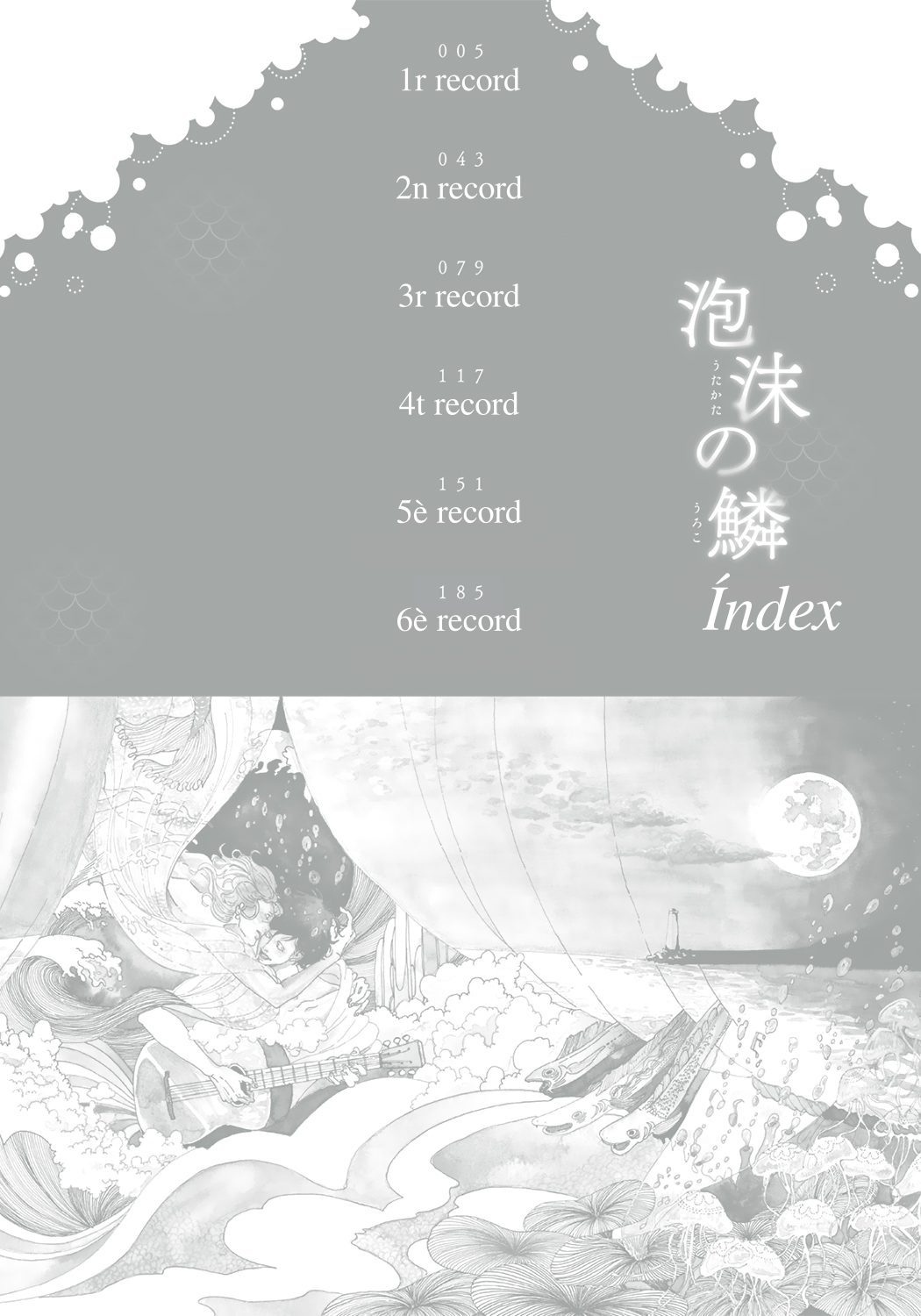 Utakata no Uroko 第3页