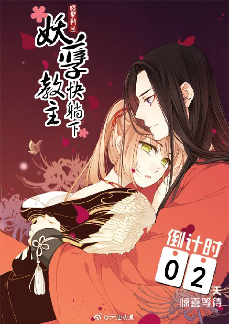 Master, Please Have a Rest! Ch. 2 第5页