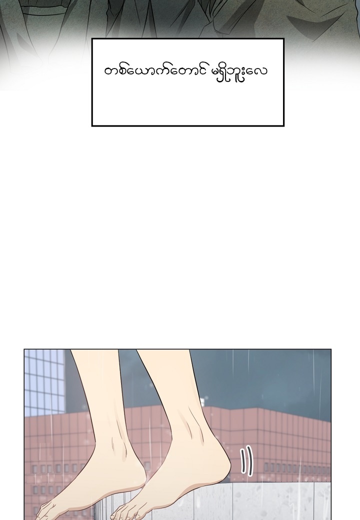 Just for a Meowment Ch. 1 第13页