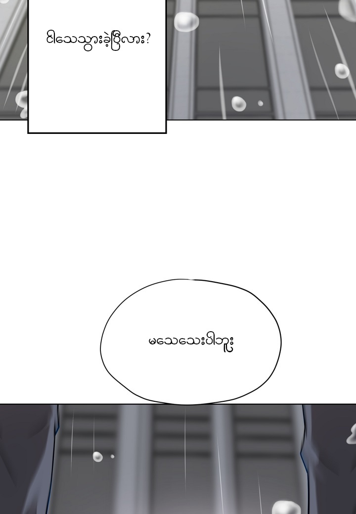 Just for a Meowment Ch. 1 第23页