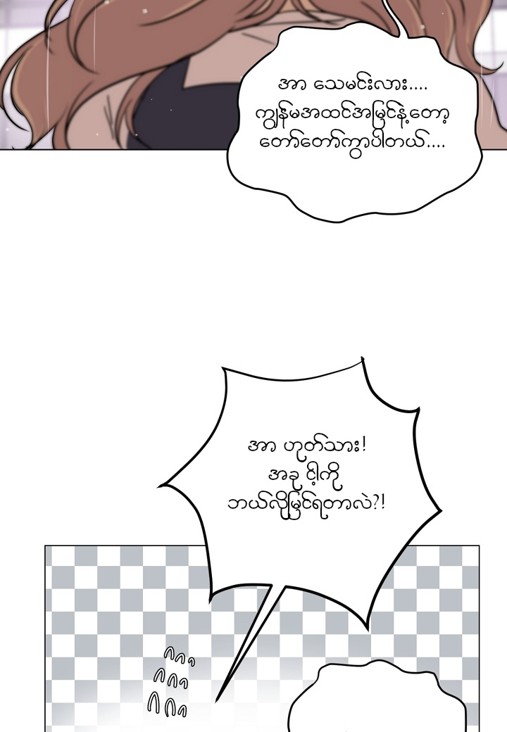 Just for a Meowment Ch. 1 第30页