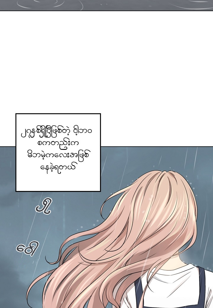 Just for a Meowment 第5页