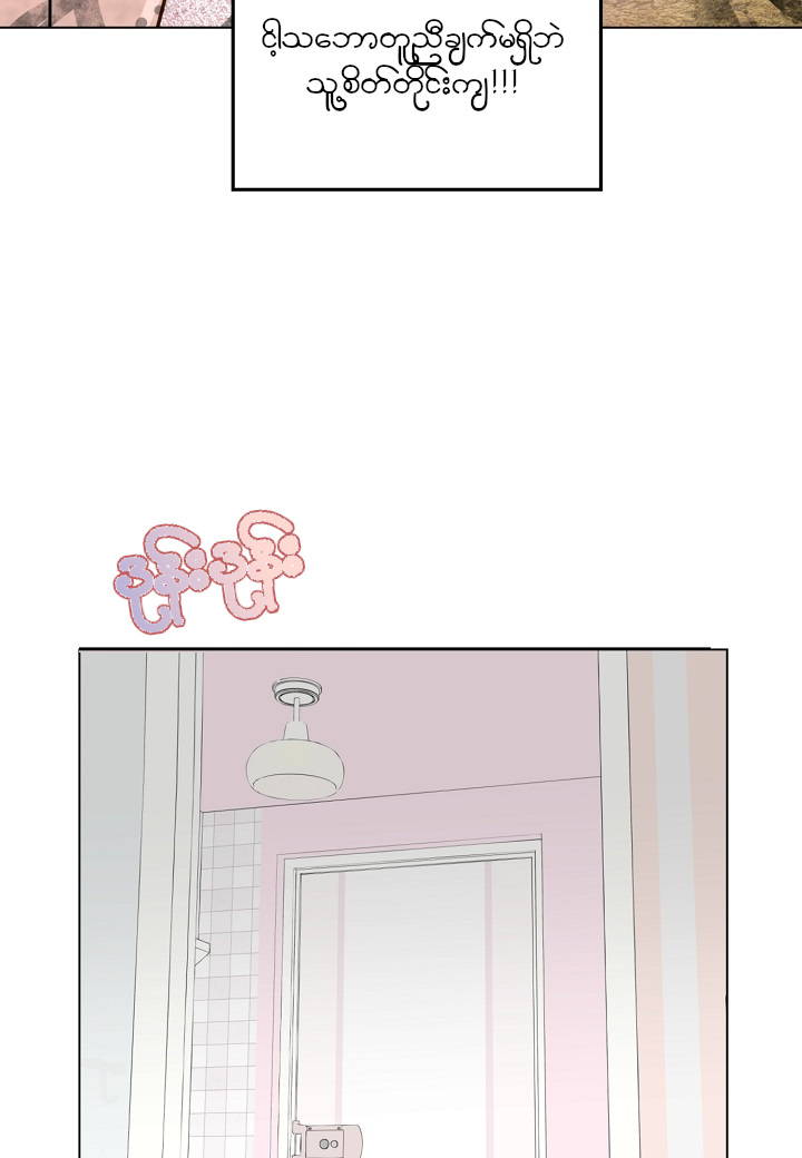 Just for a Meowment Ch. 1 第62页
