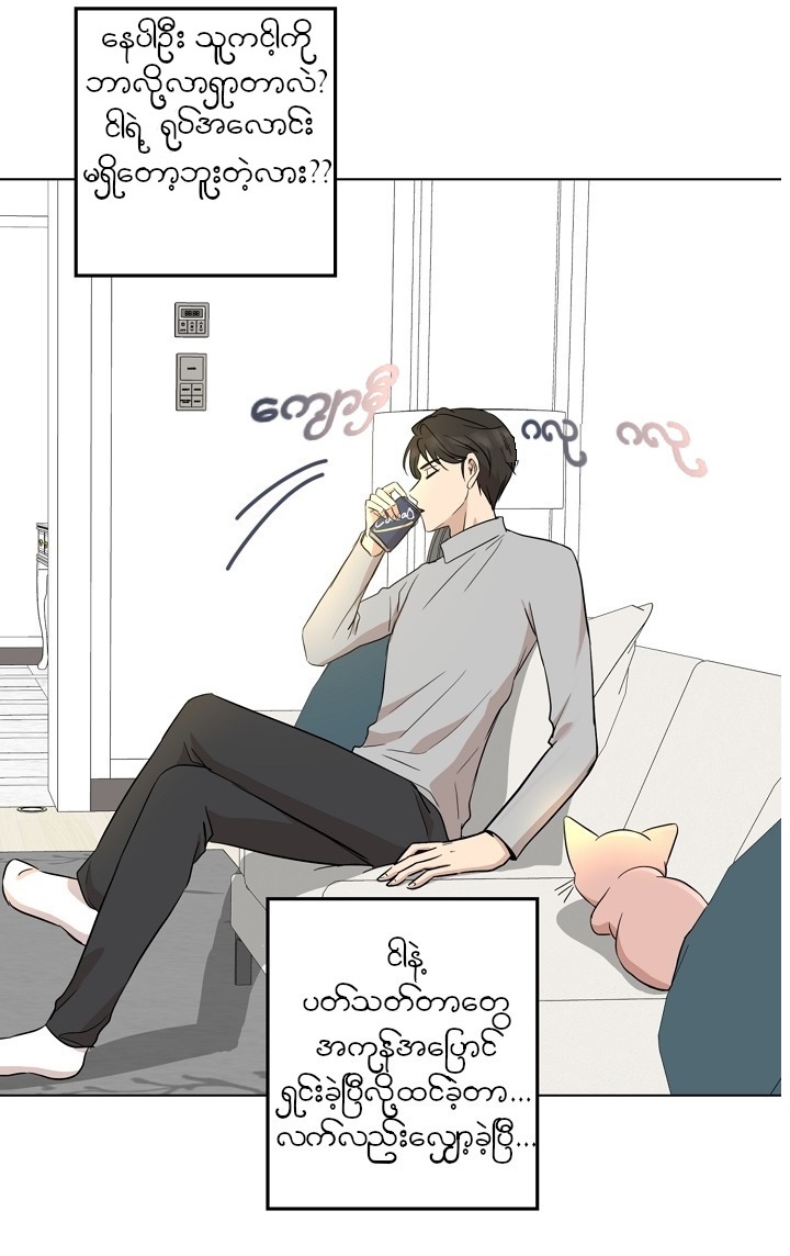 Just for a Meowment Ch. 1 第82页