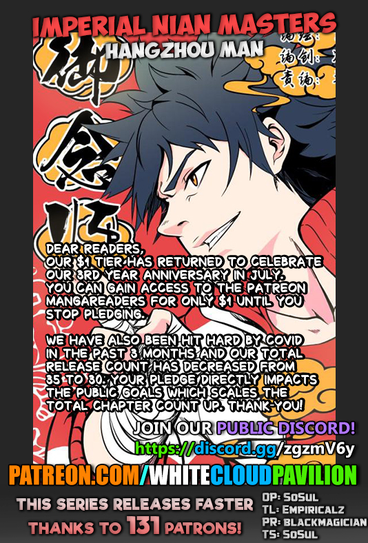 Imperial Nian Masters Ch. 6 第1页