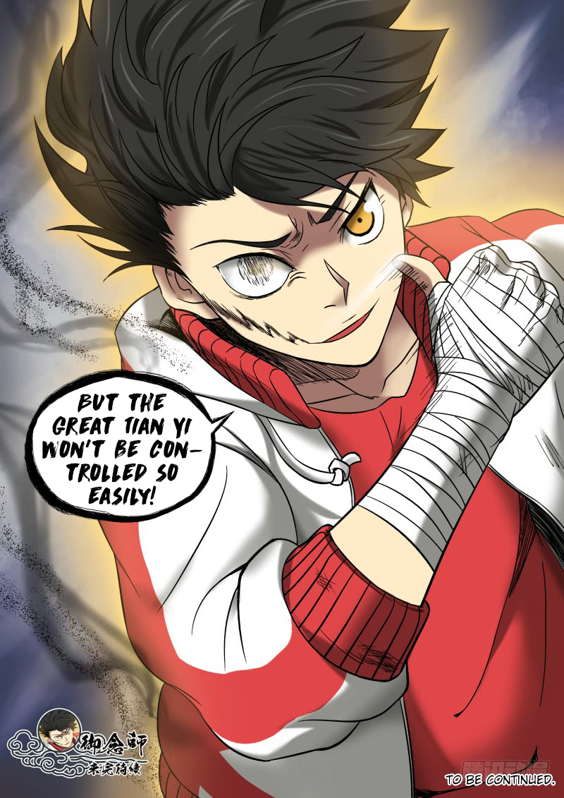 Imperial Nian Masters Ch. 6 第18页