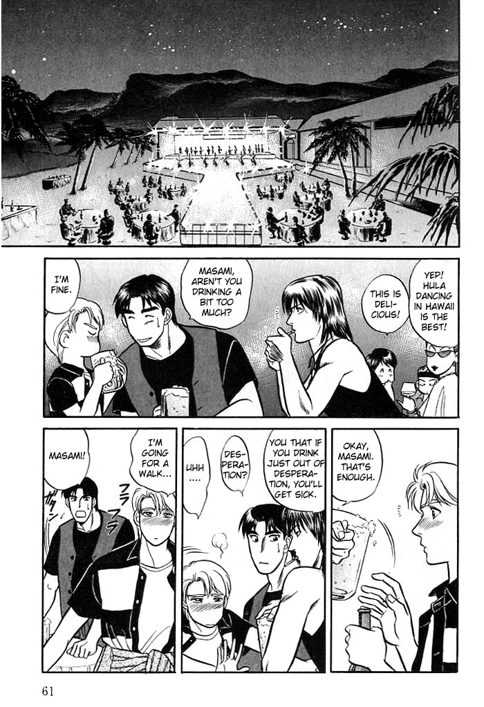Kusatta Kyoushi no Houteishiki Vol. 2 Ch. 6 第23页