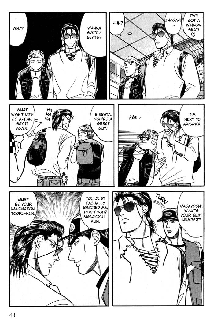 Kusatta Kyoushi no Houteishiki Vol. 2 Ch. 6 第5页