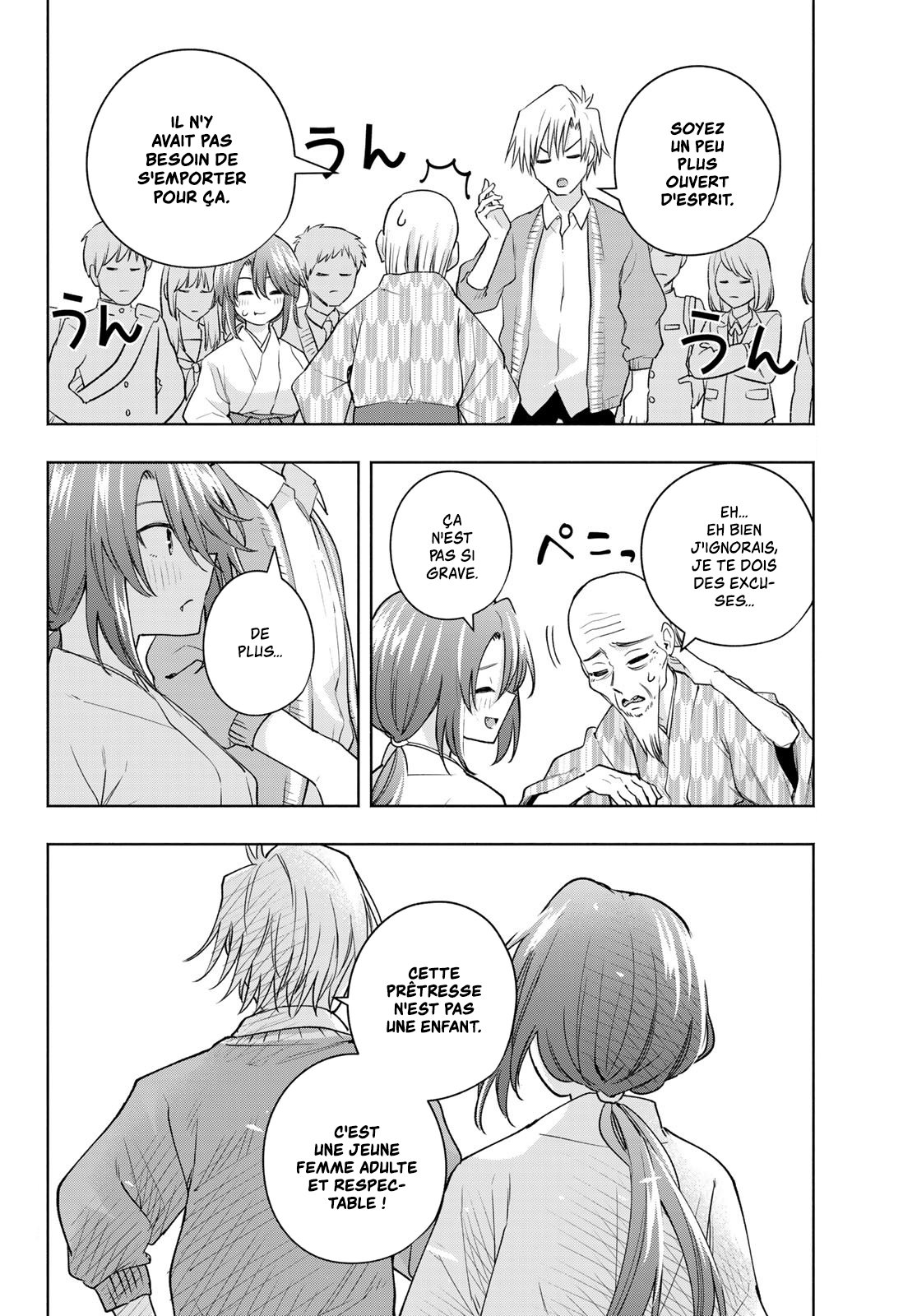 Amagami-san Chi no Enmusubi La gardienne du sanctuaire montre ses crocs 第14页