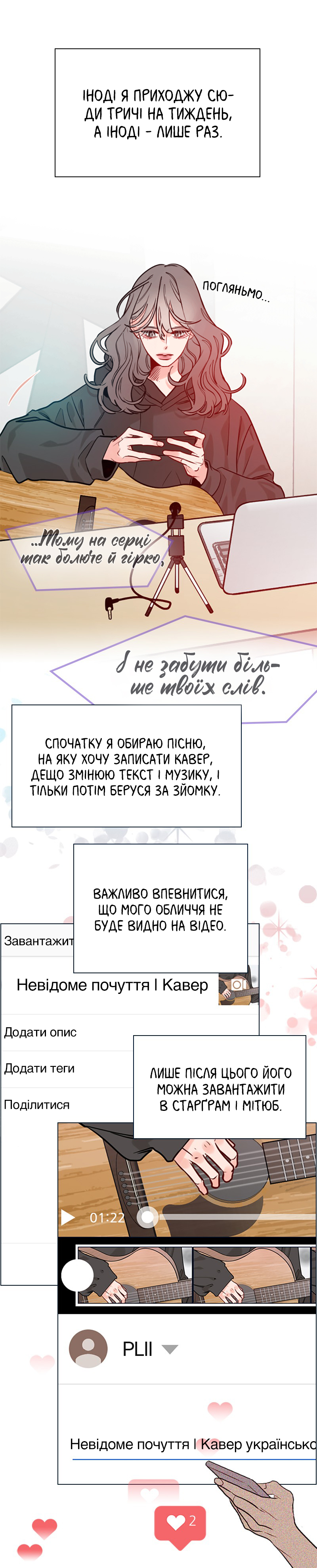 Secret Playlist Леві підписався на мене?! 第5页