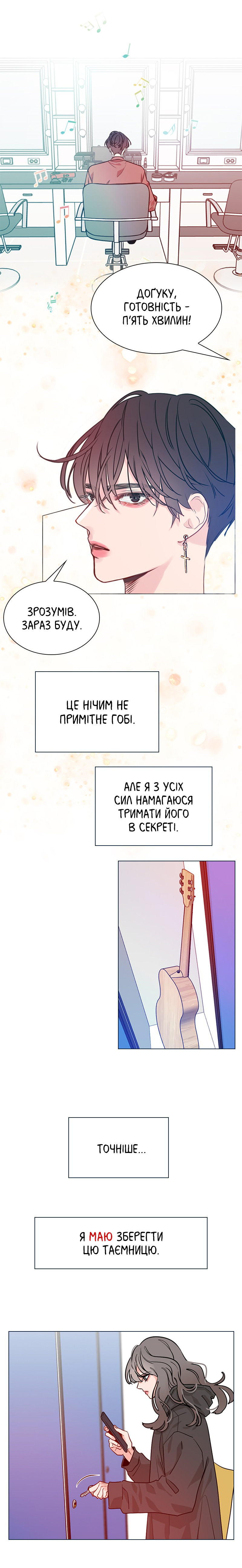 Secret Playlist Леві підписався на мене?! 第7页