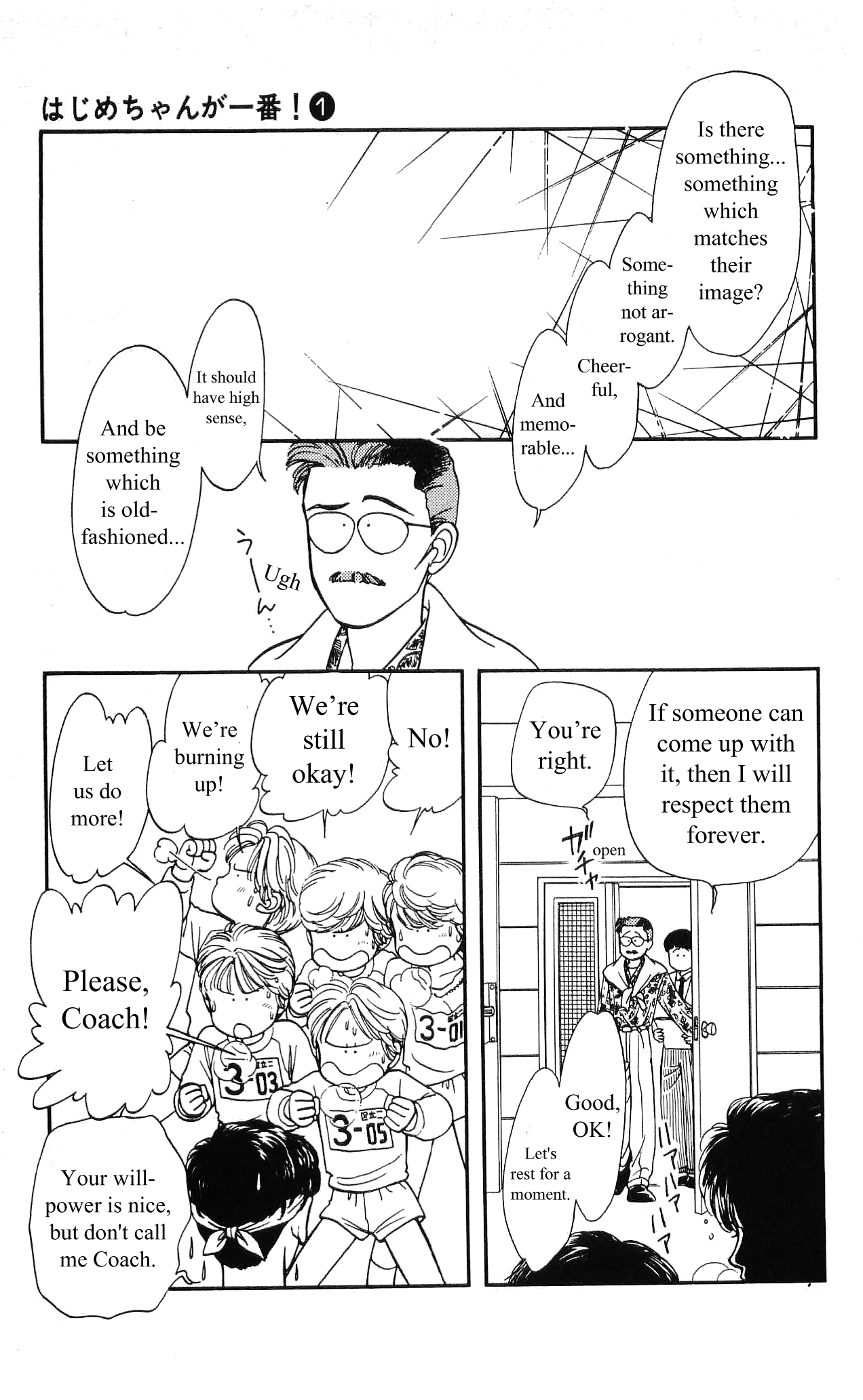 Hajime-chan is No. 1! Vol. 1 Ch. 4 第12页