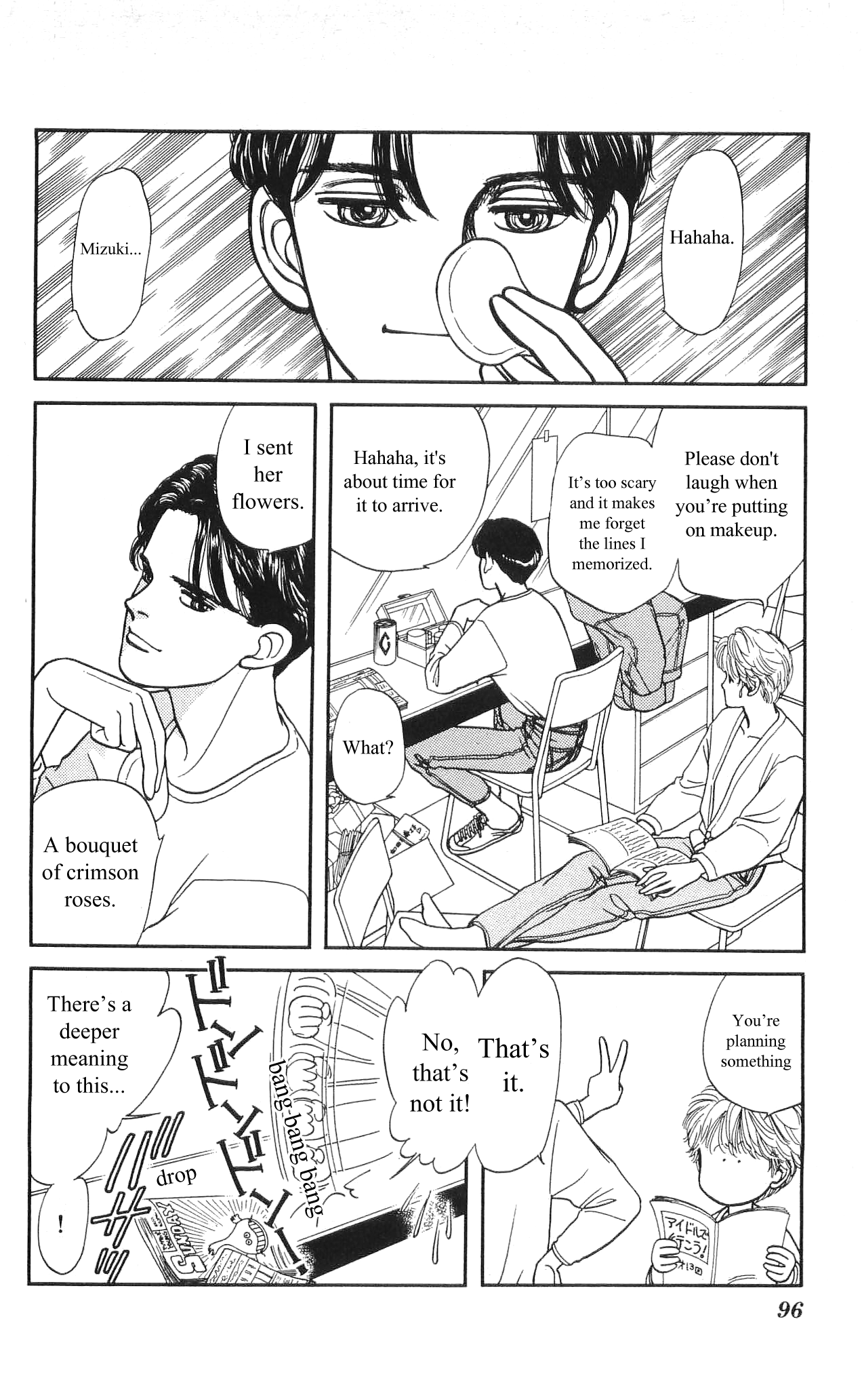 Hajime-chan is No. 1! Vol. 1 Ch. 4 第7页