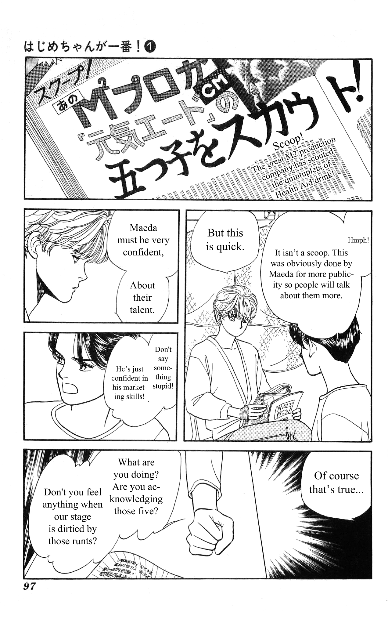 Hajime-chan is No. 1! Vol. 1 Ch. 4 第8页