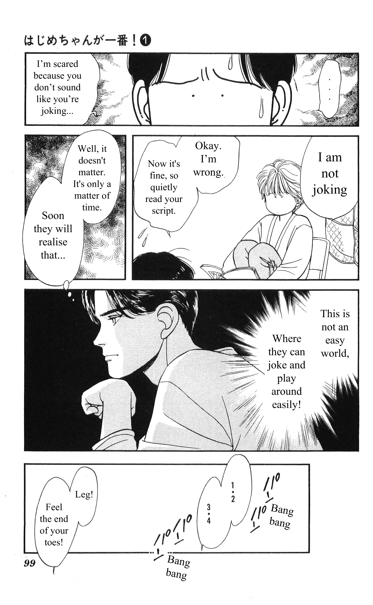 Hajime-chan is No. 1! Vol. 1 Ch. 4 第10页