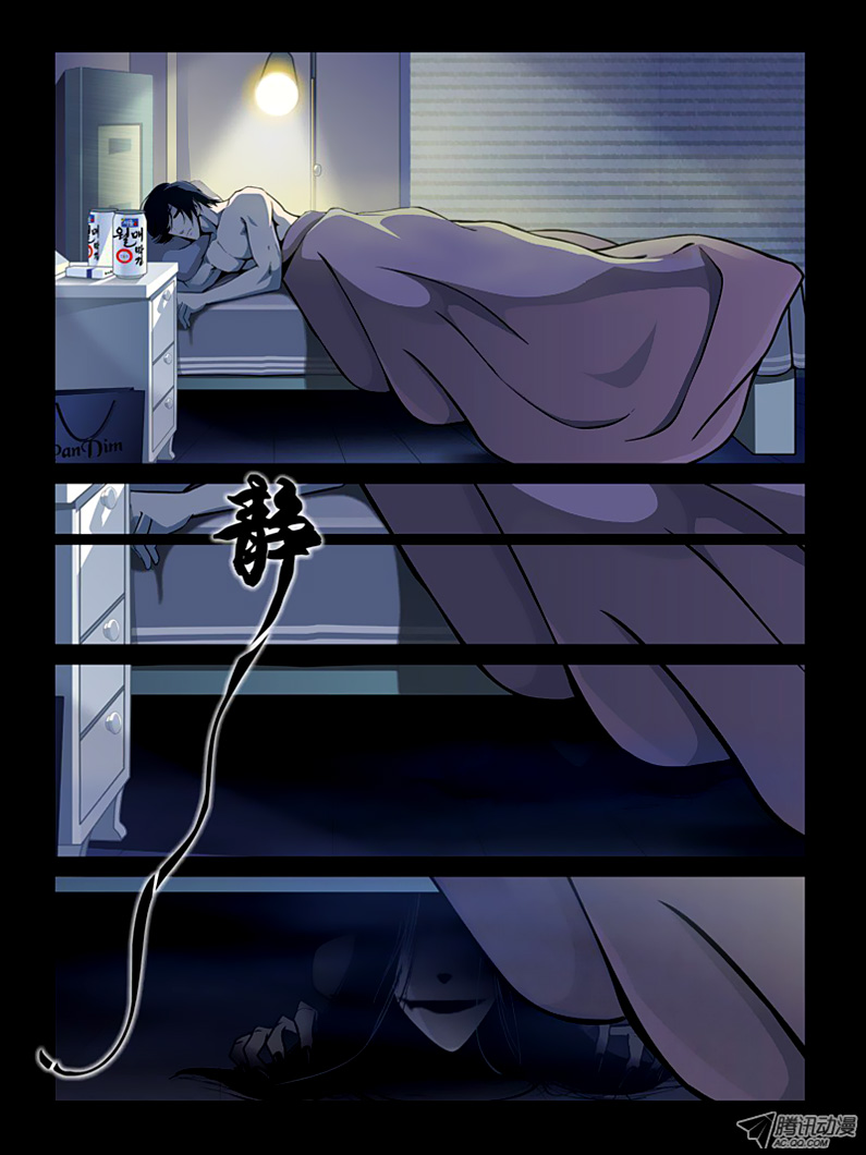 Resentment Ch. 1.1 第13页