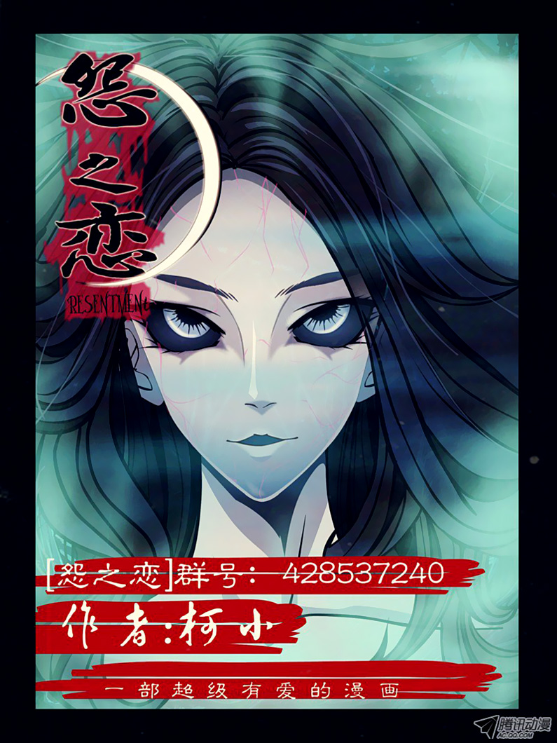 Resentment Ch. 1.1 第14页